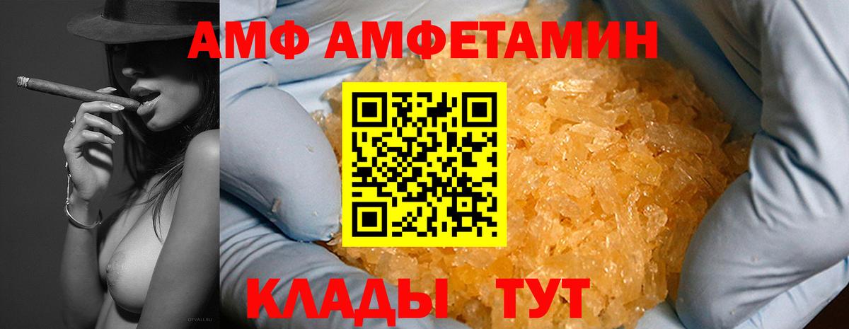 АМФЕТАМИН Premium Сосновоборск
