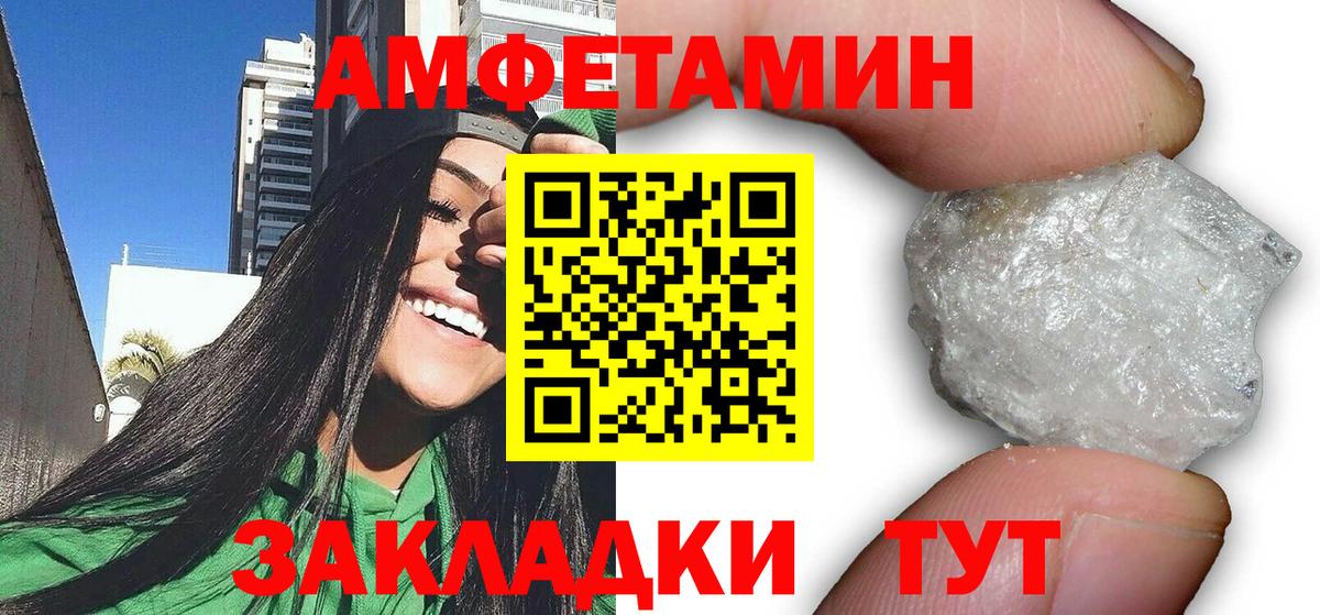 Сосновоборск  АМФ 97%  Амфетамин  Вход с VPN 