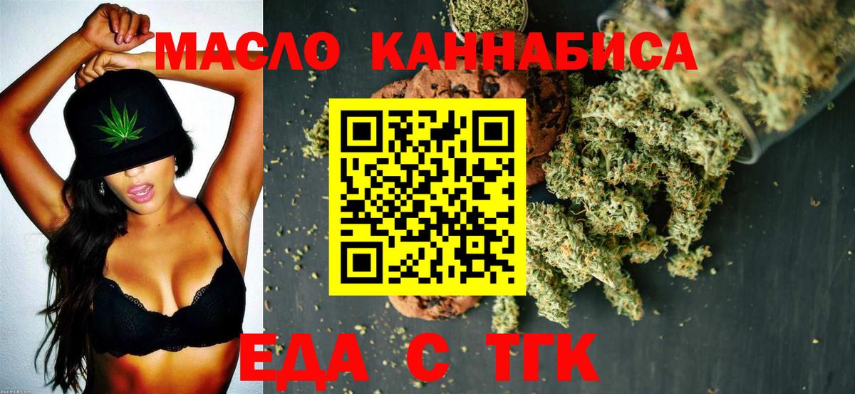 Печенье с ТГК конопля Сосновоборск