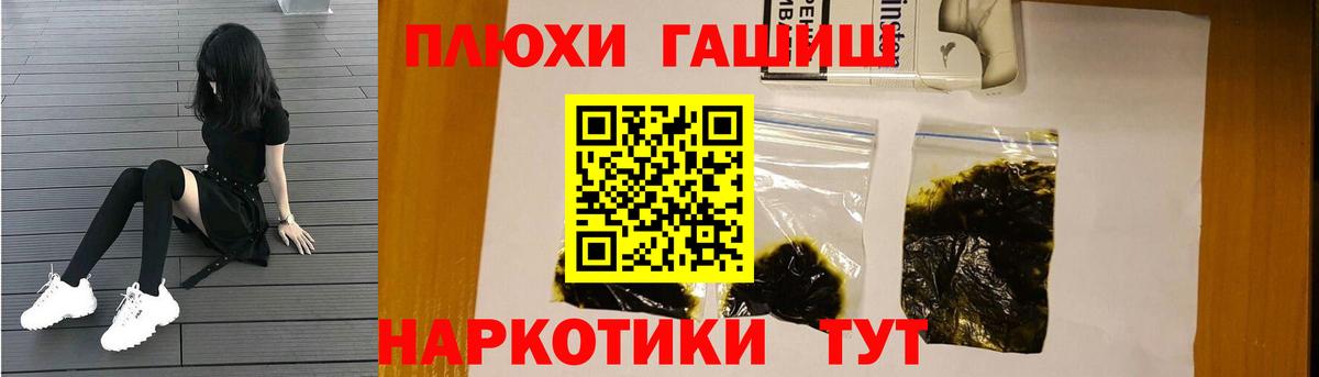 Сосновоборск  Гашиш  Гашиш индика сатива  Вход с VPN  ГАШИШ VHQ 