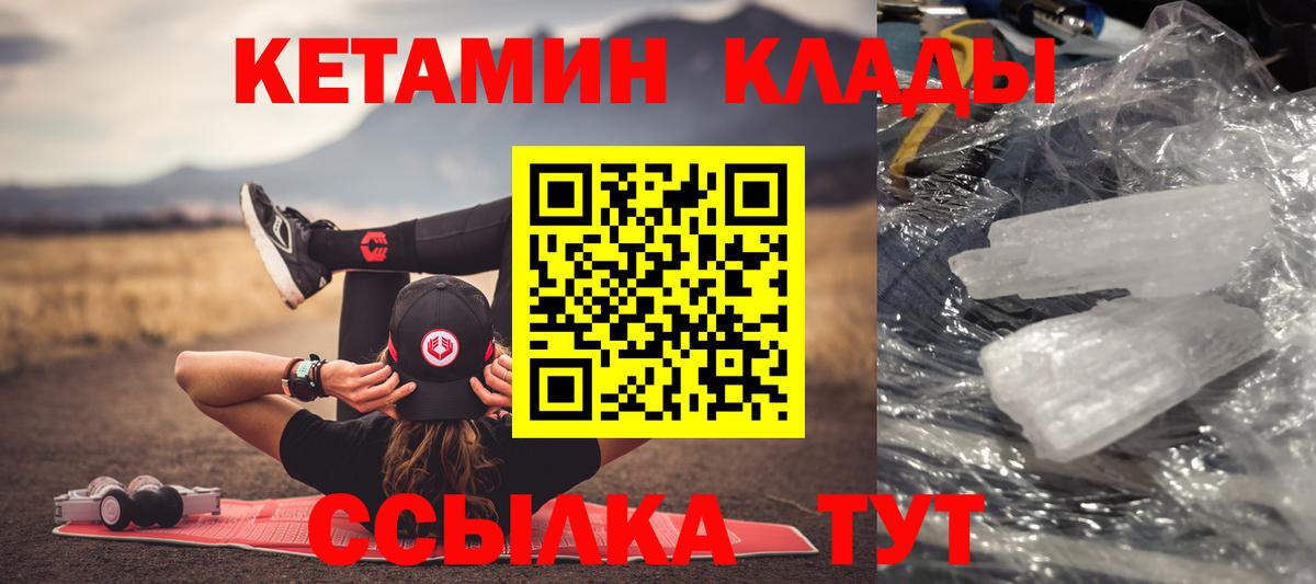 КЕТАМИН ketamine  Вход с VPN  mega сайт  Сосновоборск  КЕТАМИН ketamine 