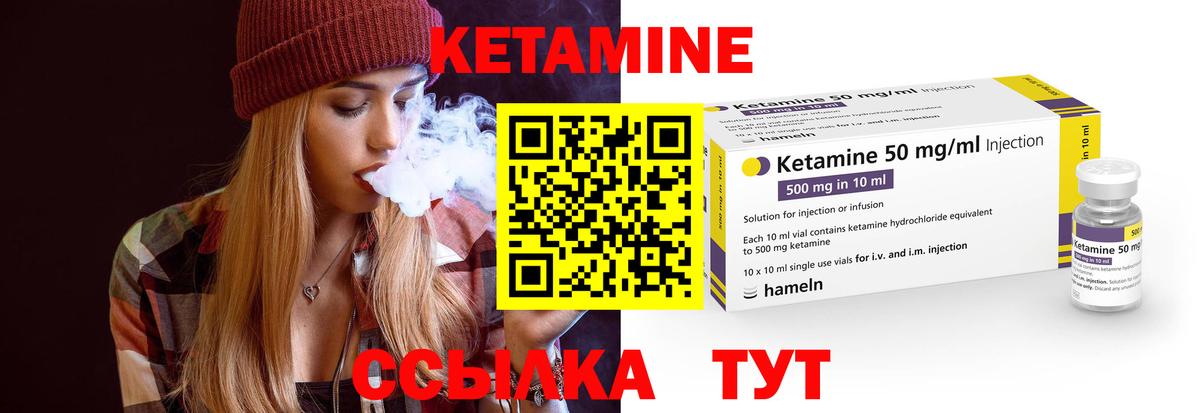 КЕТАМИН ketamine Сосновоборск
