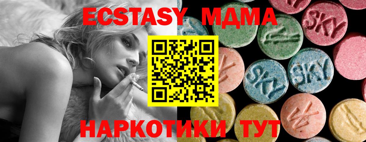 Сосновоборск  МДМА  Вход с VPN  MDMA молли 
