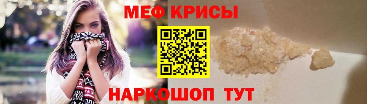 Мефедрон  Вход с VPN  Меф  хочу наркоту  Меф мяу мяу  Сосновоборск 