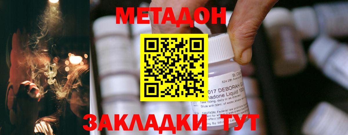 МЕТАДОН мёд  Вход с VPN  Сосновоборск  Метадон мёд 