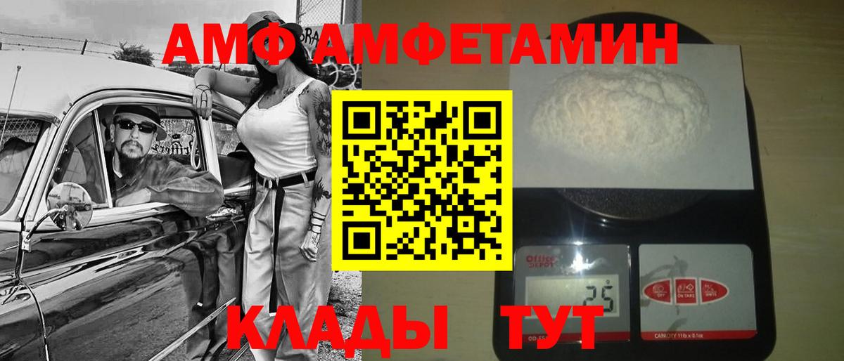 Сосновоборск  Первитин мет  Вход с VPN 