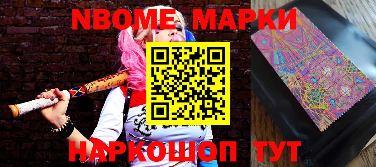 Сосновоборск  Наркотические марки 1500мкг  Наркотические марки 1500мкг  Вход с VPN 