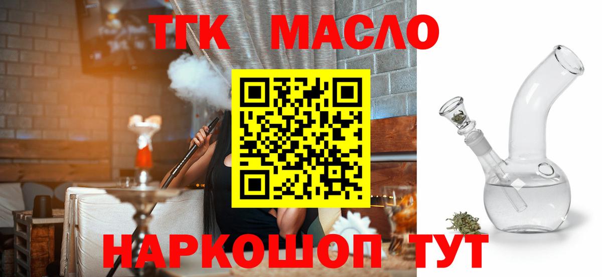 ТГК Wax Сосновоборск