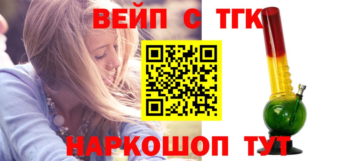 omg tor  Вход с VPN  Сосновоборск  Дистиллят ТГК вейп 