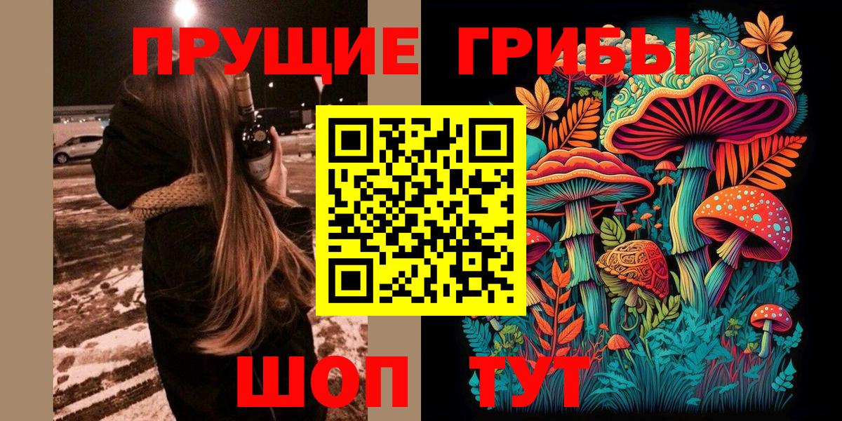 Галлюциногенные грибы мухоморы Сосновоборск